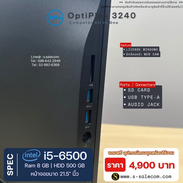 Dell OptiPlex 3240 (i5-6500) All-in-One RAM 8GB / HDD 500 GB - Image 5