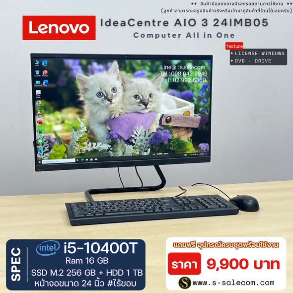 Lenovo IdeaCentre AIO 3 24IMB05 (i5-10400T) All-in-One RAM 16GB / SSD M.2 256 GB + HDD 1 TB - Image 3