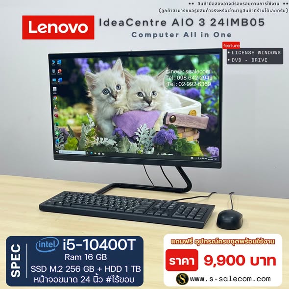 Lenovo IdeaCentre AIO 3 24IMB05 (i5-10400T) All-in-One RAM 16GB / SSD M.2 256 GB + HDD 1 TB - Image 2