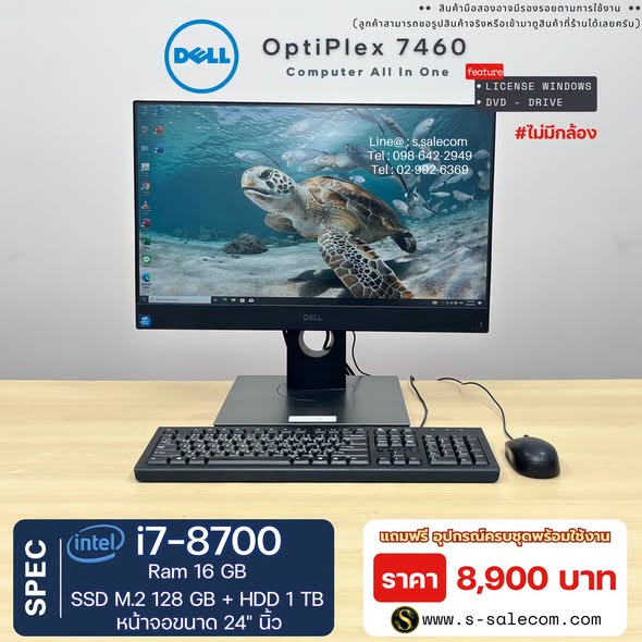 Dell OptiPlex 7460 (i7-8700) All-in-One RAM 16GB / SSD M.2 128 GB + HDD 1 TB