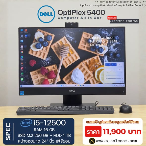 Dell OptiPlex 5400 (i5-12500) All-in-One RAM 16GB / SSD M.2 256 GB + HDD 1 TB