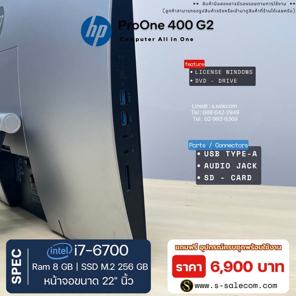 HP ProOne 400 G2 (i7-6700) All-in-One RAM 8GB / SSD M.2 256 GB - Image 5