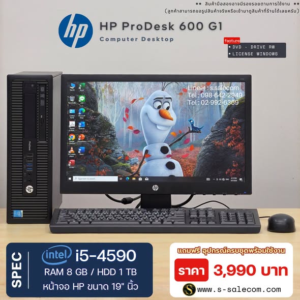 HP ProDesk 600 G1 (i5-4590) พร้อมจอ 19 นิ้ว RAM 8GB / HDD 1 TB (1000 GB)