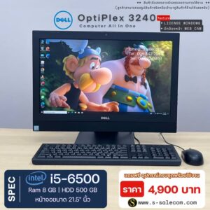 Dell OptiPlex 3240 (i5-6500) All-in-One RAM 8GB / HDD 500 GB
