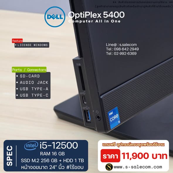 Dell OptiPlex 5400 (i5-12500) All-in-One RAM 16GB / SSD M.2 256 GB + HDD 1 TB - Image 5