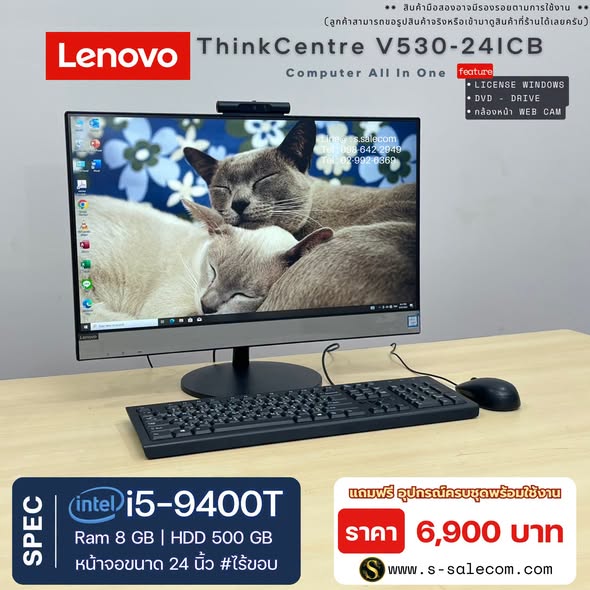 Lenovo ThinkCentre V530-24ICB (i5-9400T) All-in-One RAM 8GB / HDD 500 GB - Image 3