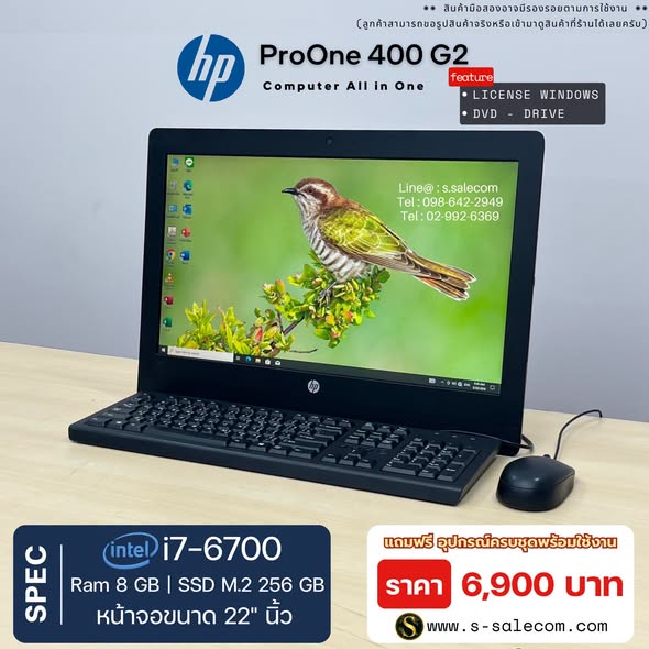 HP ProOne 400 G2 (i7-6700) All-in-One RAM 8GB / SSD M.2 256 GB - Image 2