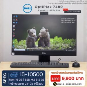 Dell OptiPlex 7480 (i5-10500) All-in-One RAM 16GB / SSD M.2 512 GB
