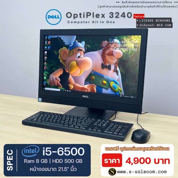 Dell OptiPlex 3240 (i5-6500) All-in-One RAM 8GB / HDD 500 GB - Image 2