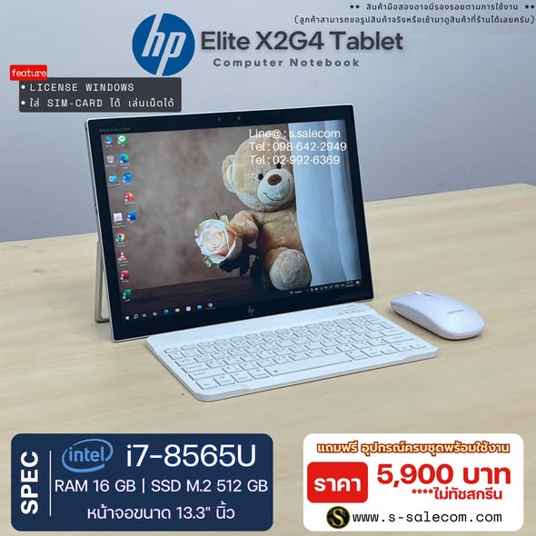 HP Elite X2 G4 Tablet (i7-8565U) RAM 16GB / SSD M.2 512 GB (ไม่ทัชสกรีน) - Image 4