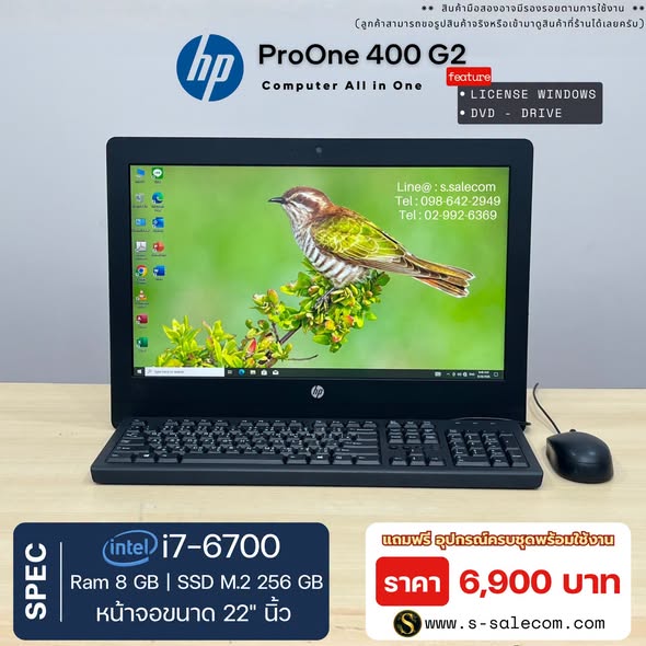 HP ProOne 400 G2 (i7-6700) All-in-One RAM 8GB / SSD M.2 256 GB