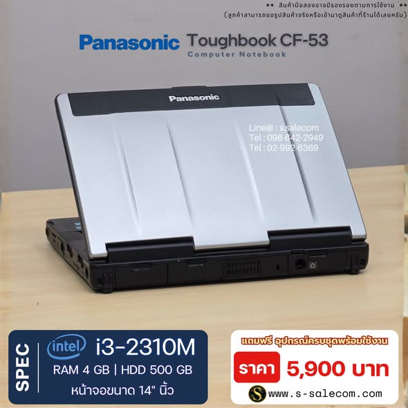 Panasonic Toughbook CF-53 (i3-2310M) RAM 4GB / HDD 500 GB - Image 4