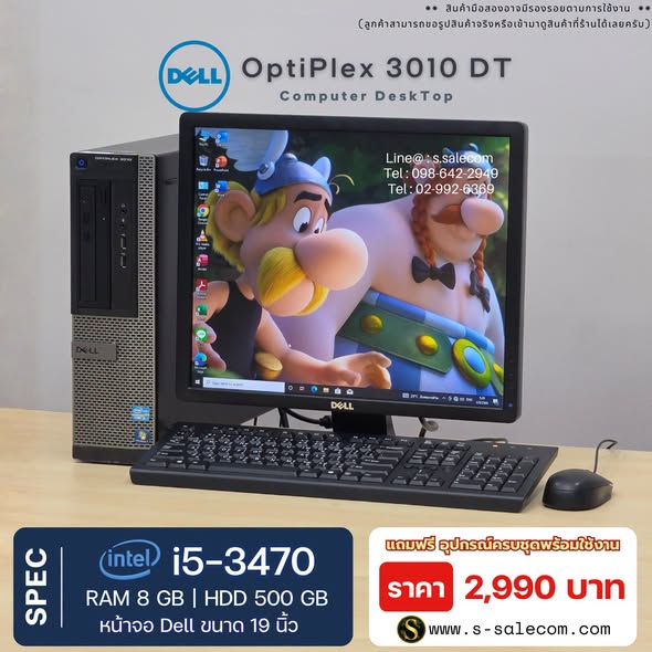 Dell OptiPlex 3010 DT (i5-3470) พร้อมจอ 19 นิ้ว RAM 8GB / HDD 500 GB - Image 2