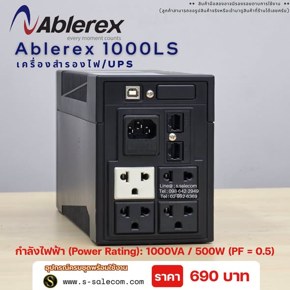 Ablerex 1000LS 1000VA / 500W - Image 2