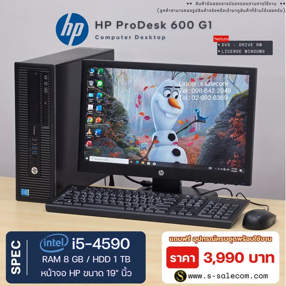 HP ProDesk 600 G1 (i5-4590) พร้อมจอ 19 นิ้ว RAM 8GB / HDD 1 TB (1000 GB) - Image 2