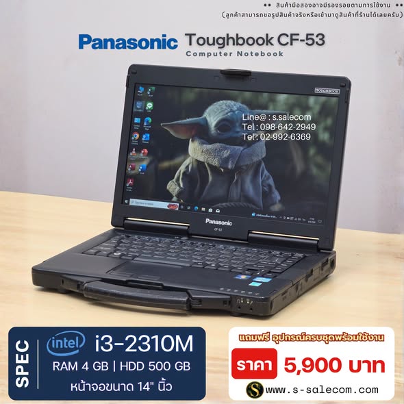 Panasonic Toughbook CF-53 (i3-2310M) RAM 4GB / HDD 500 GB - Image 2