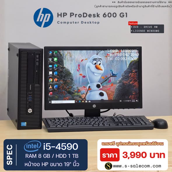 HP ProDesk 600 G1 (i5-4590) พร้อมจอ 19 นิ้ว RAM 8GB / HDD 1 TB (1000 GB) - Image 3