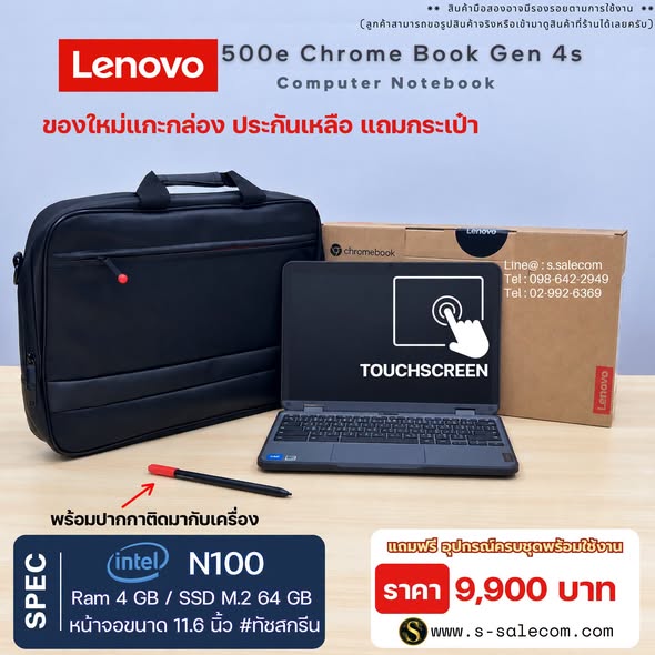 Lenovo 500e Chrome Book Gen 4s (N100) RAM 4GB / SSD M.2 64 GB Touchscreen