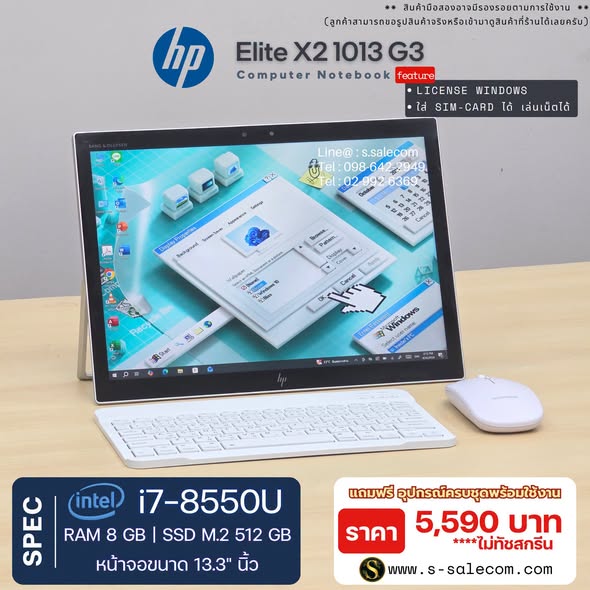 HP Elite X2G4 Tablet (i7-8550U) RAM 8GB / SSD M.2 512 GB (ไม่ทัชสกรีน) - Image 4