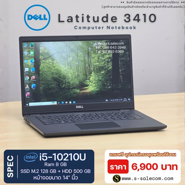 Dell Latitude 3410 (i5-10210U) RAM 8GB / SSD M.2 128 GB + HDD 500 GB - Image 3